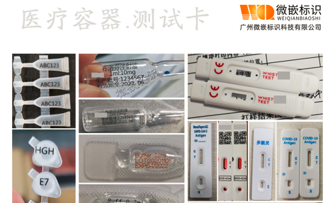 检测卡喷码机喷码样品图